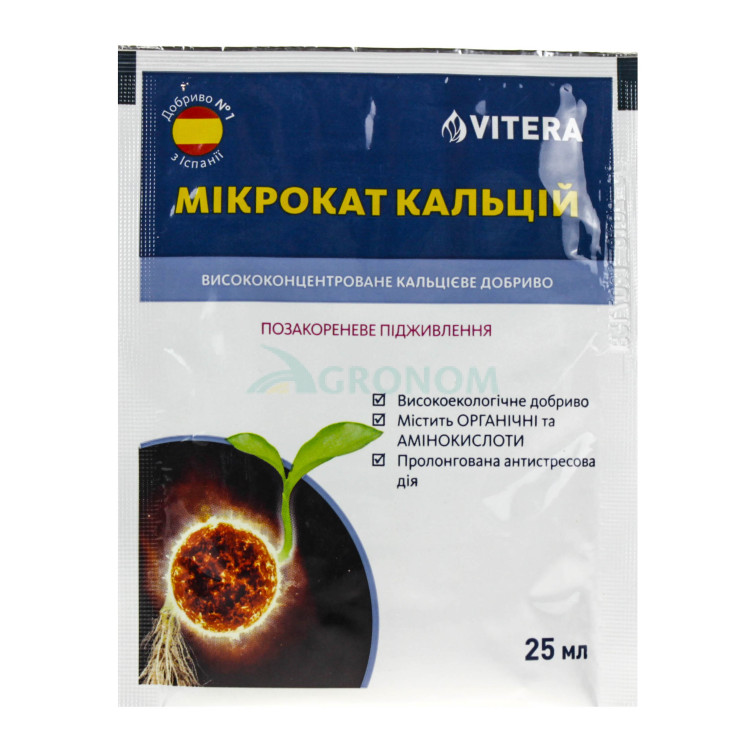 Коректор мінерального живлення  Мікрокат Кальцій | Microcat Ca Atlantica 25 мл